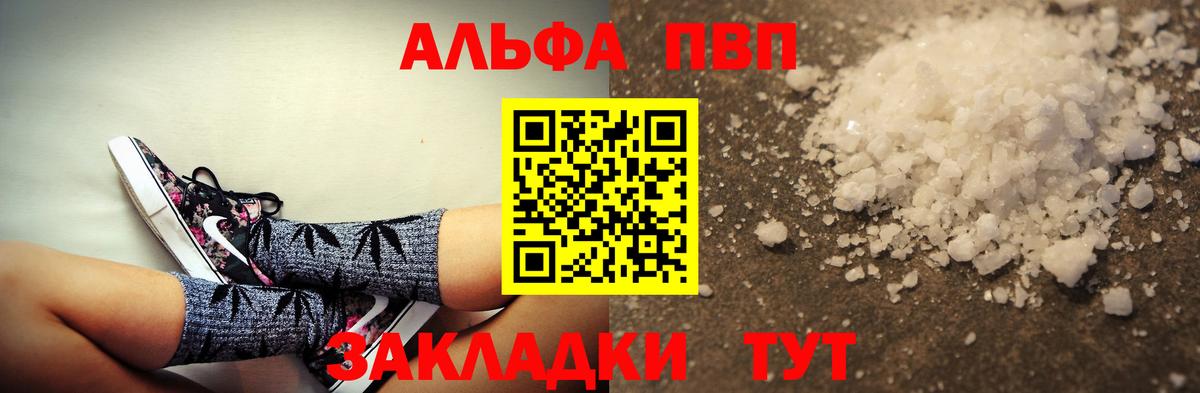 APVP Соль  Вход с VPN  Ефремов  A-PVP Соль  A-PVP  A PVP VHQ 