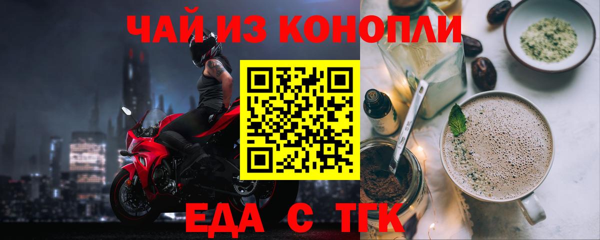 Ефремов  Canna-Cookies конопля  Вход с VPN 