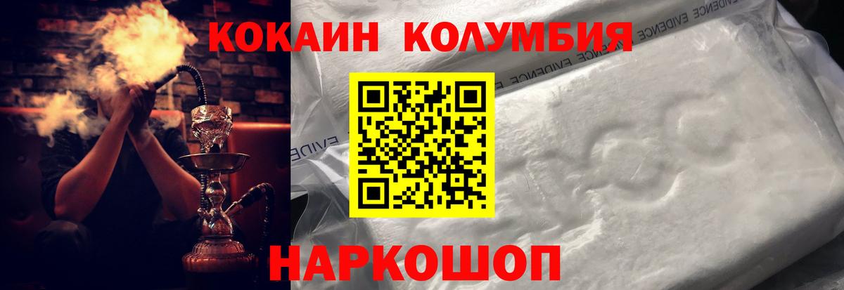КОКАИН Fish Scale Ефремов