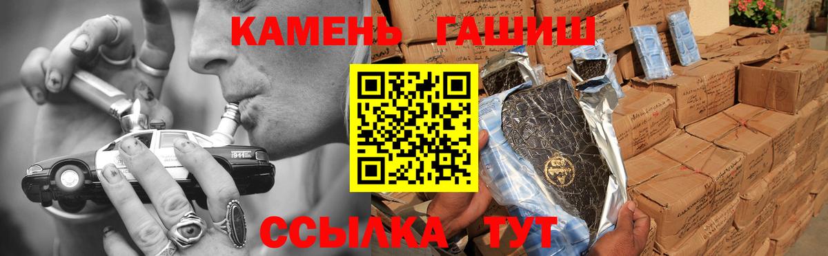 ГАШ  Вход с VPN  Ефремов  ГАШ 40% ТГК  ГАШ гашик 