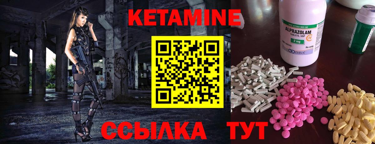 Ефремов  КЕТАМИН ketamine  Вход с VPN  Кетамин VHQ 