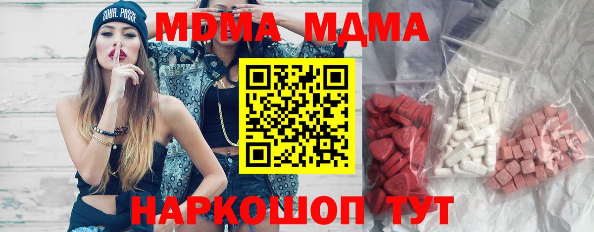 Ефремов  МДМА VHQ  Вход с VPN  МДМА молли 