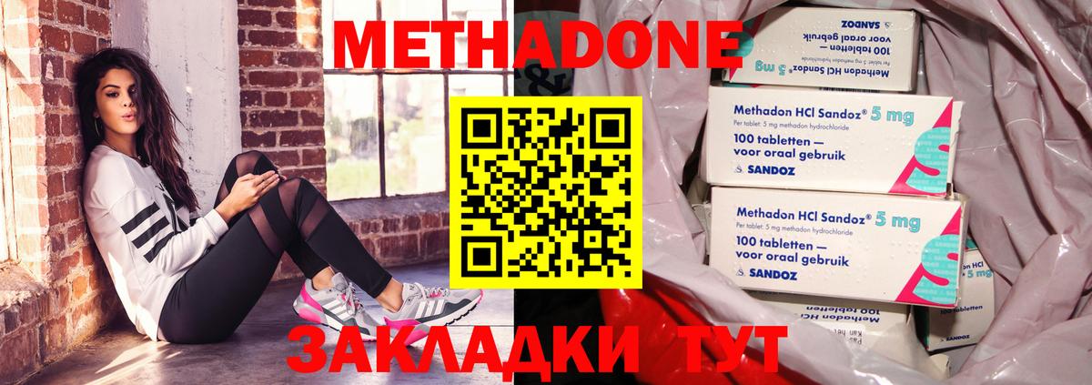 Метадон мёд  Метадон кристалл  Вход с VPN  Ефремов 