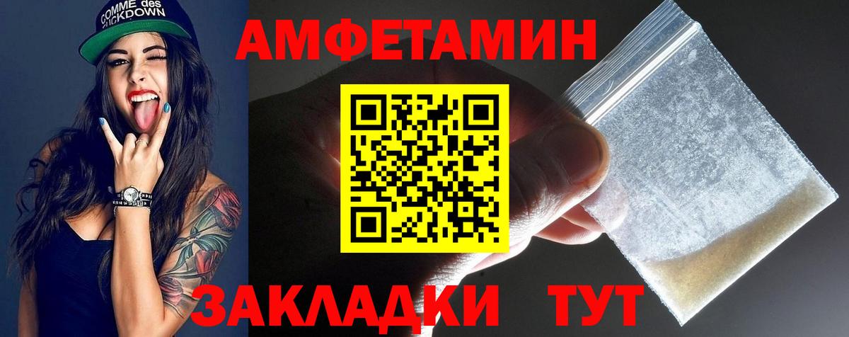 МЕТАМФЕТАМИН Декстрометамфетамин 99.9% Ефремов