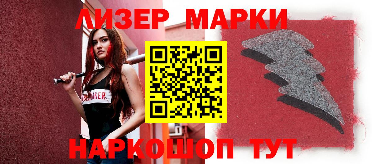 Марки 25I-NBOMe 1,5мг Ефремов