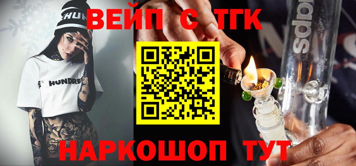 Ефремов  Дистиллят ТГК жижа  Вход с VPN 