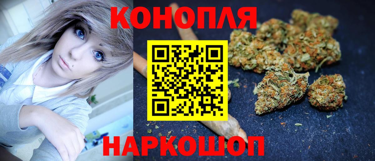 Бошки Шишки гибрид Ефремов